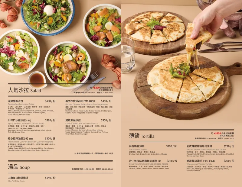 1109 The Café By 想 國家戲劇院 菜單 (2)