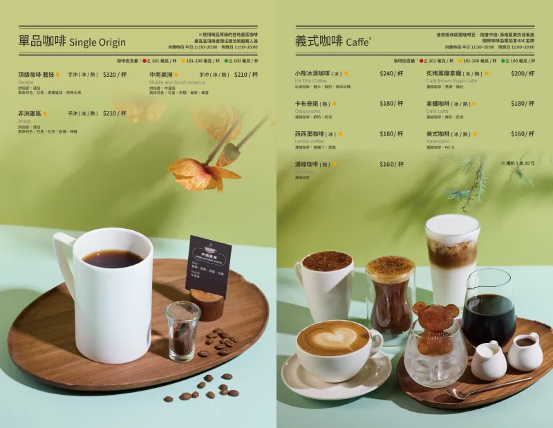 1109 The Café By 想 國家戲劇院 菜單 (6)