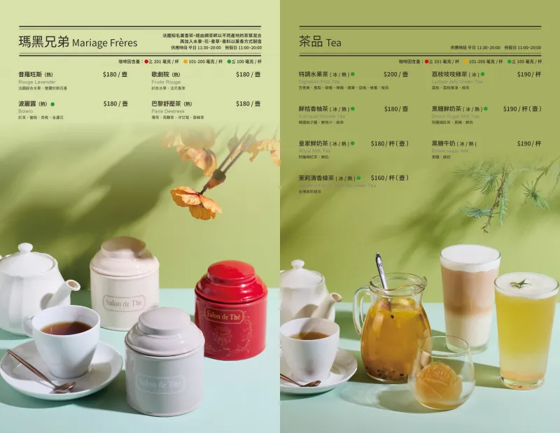 1109 The Café By 想 國家戲劇院 菜單 (7)