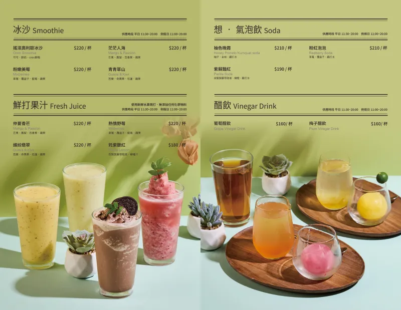 1109 The Café By 想 國家戲劇院 菜單 (8)