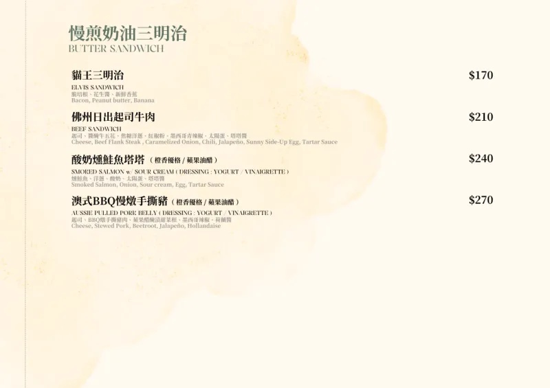 HI MATE ! 菜單 (1)