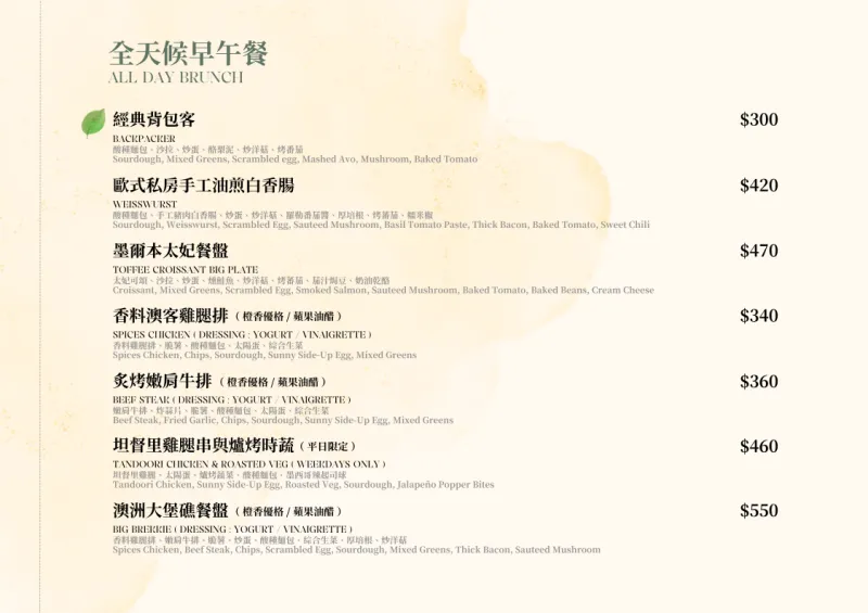 HI MATE ! 菜單 (3)