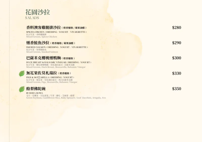 HI MATE ! 菜單 (4)