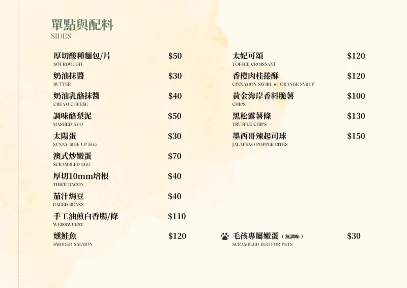 HI MATE ! 菜單 (5)