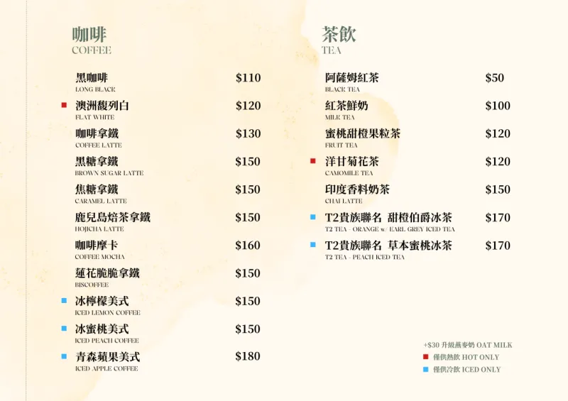 HI MATE ! 菜單 (7)