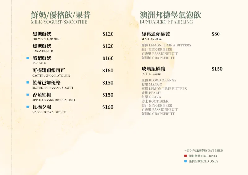 HI MATE ! 菜單 (8)