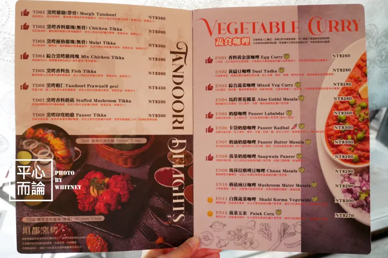 HOLI Indian Restaurant 活力印度餐廳 菜單