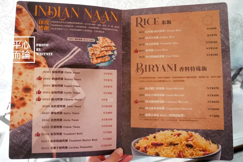 HOLI Indian Restaurant 活力印度餐廳 菜單