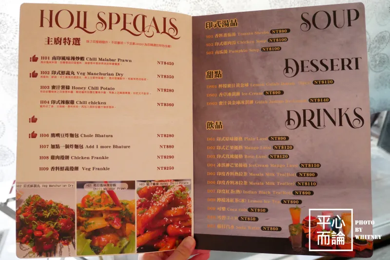 HOLI Indian Restaurant 活力印度餐廳 菜單