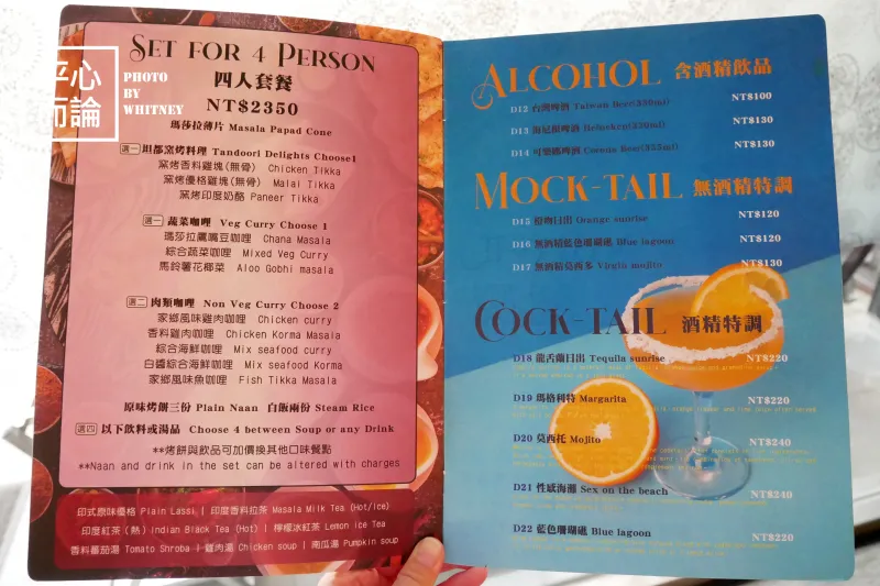 HOLI Indian Restaurant 活力印度餐廳 菜單