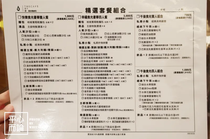 The Café By 想 國家戲劇院 (3)