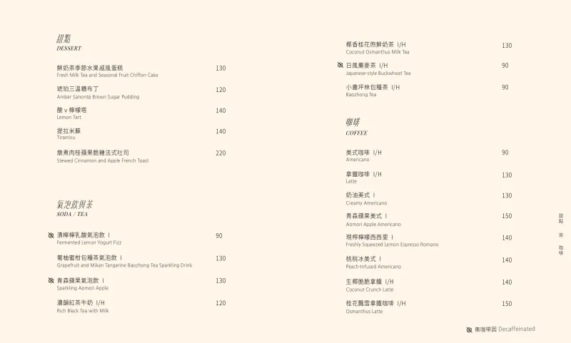 Waku ⁺｜burger pasta cafe 菜單 (4)