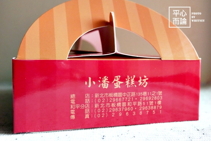 小潘蛋糕坊-鳳凰酥