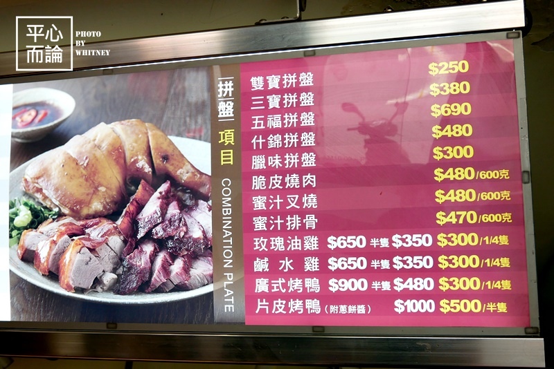 東門鴨莊-菜單
