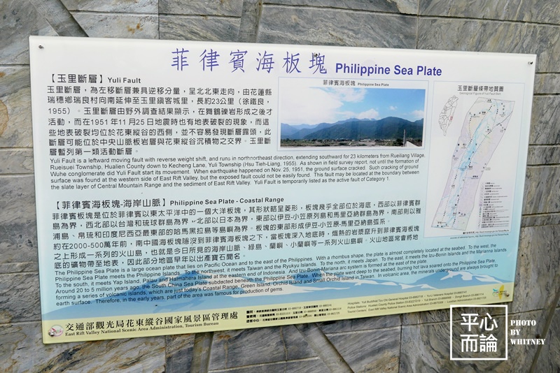 歐亞板塊及菲律賓海板塊交界處