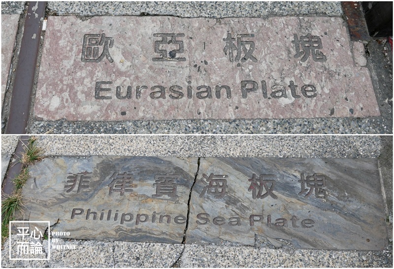 歐亞板塊及菲律賓海板塊交界處