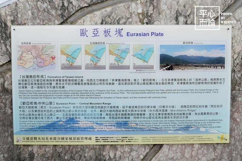 歐亞板塊及菲律賓海板塊交界處