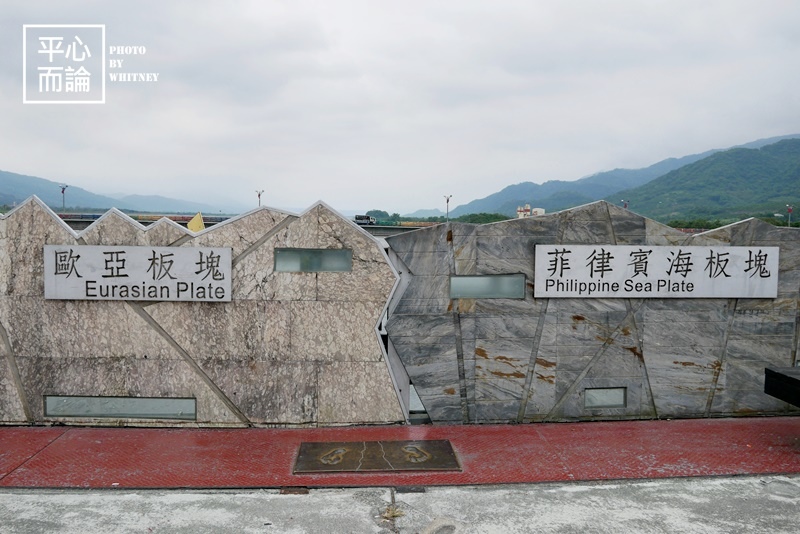 歐亞板塊及菲律賓海板塊交界處