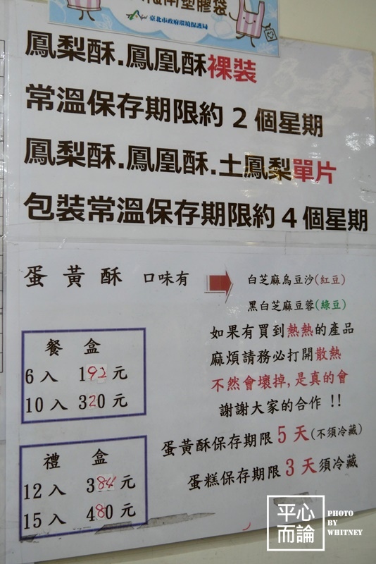 小潘蛋糕坊-價目表