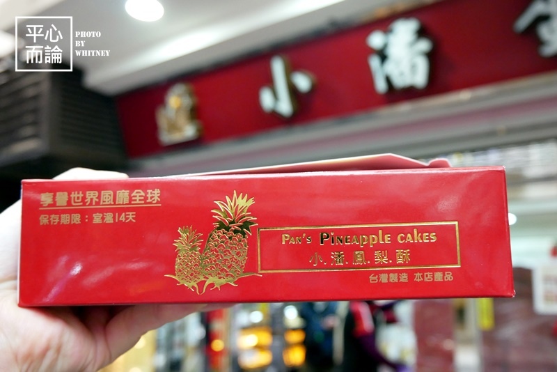 小潘蛋糕坊