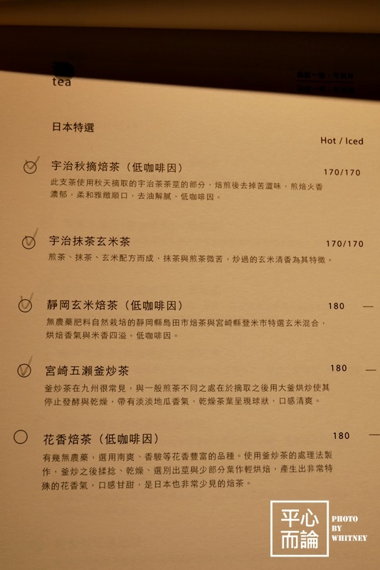 木白甜點咖啡店-菜單