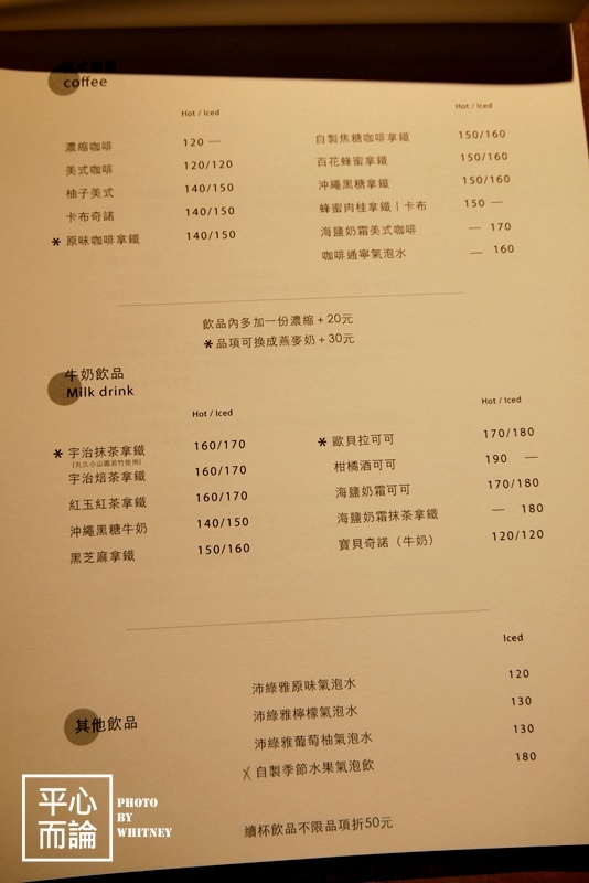 木白甜點咖啡店-菜單