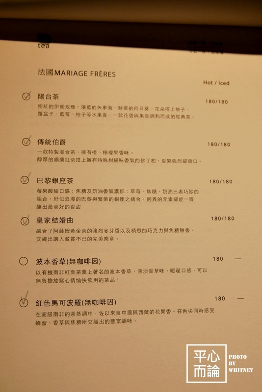 木白甜點咖啡店-菜單