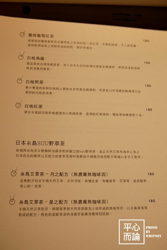 木白甜點咖啡店-菜單