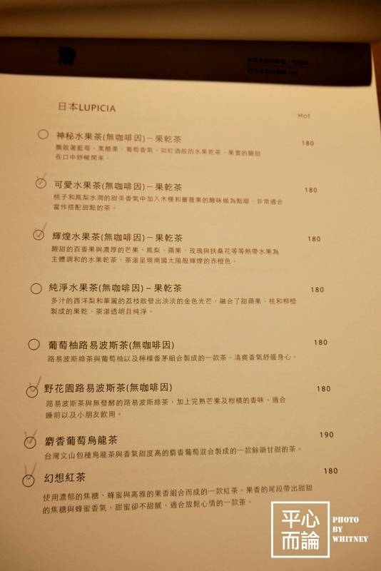 木白甜點咖啡店-菜單