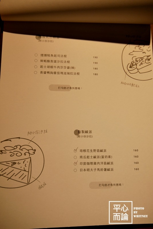木白甜點咖啡店-菜單