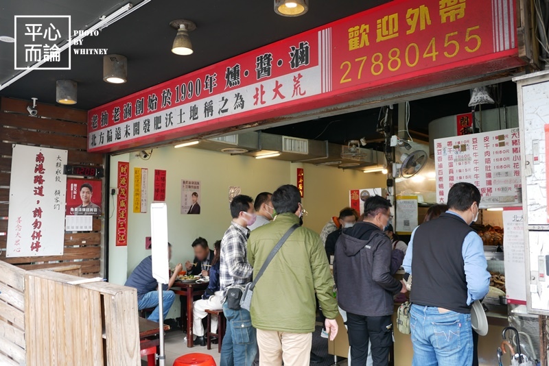 北大荒水餃