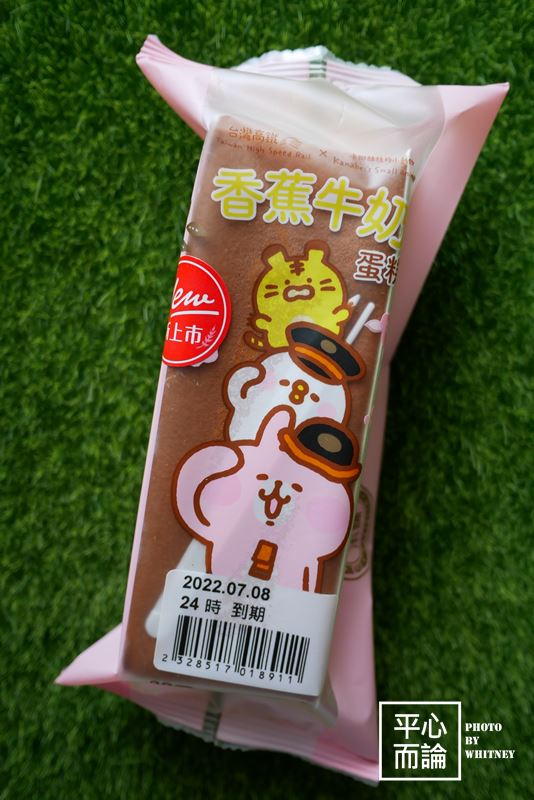 台灣高鐵X卡娜赫拉的小動物－香蕉牛奶蛋糕