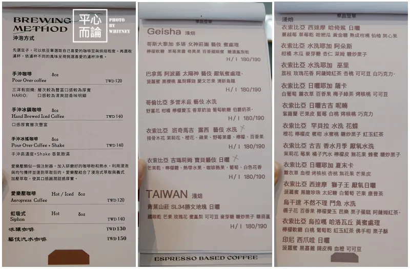 寮下啜 菜單