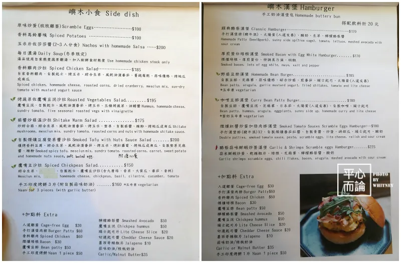 嶼木islandwood 菜單