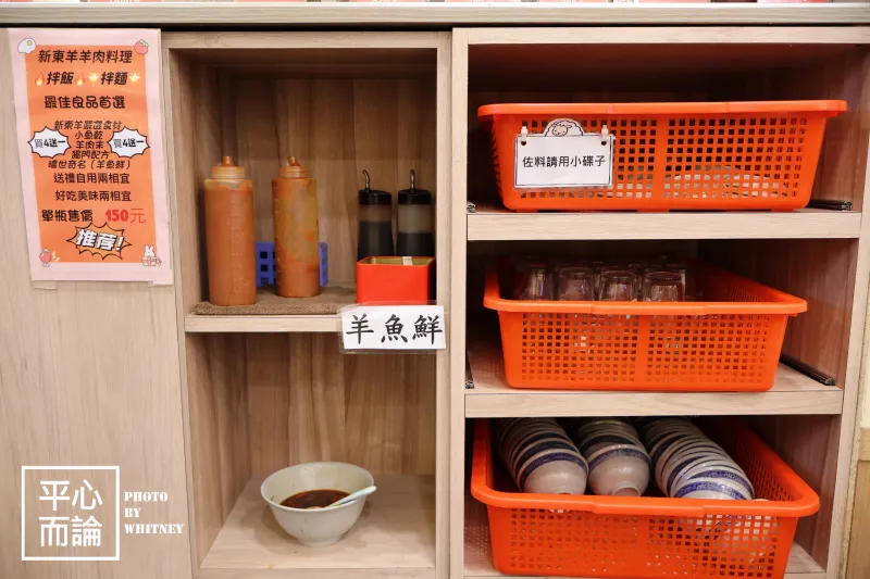 新東羊羊肉料理專賣店 (10)