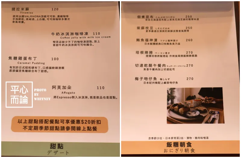 日和·まいにち 菜單 (2)