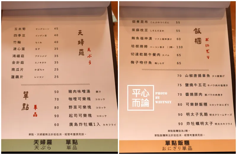 日和·まいにち 菜單 (4)