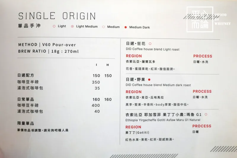 日遲 DID coffee 菜單