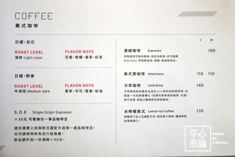 日遲 DID coffee 菜單