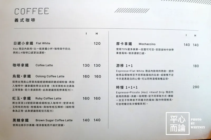 日遲 DID coffee 菜單