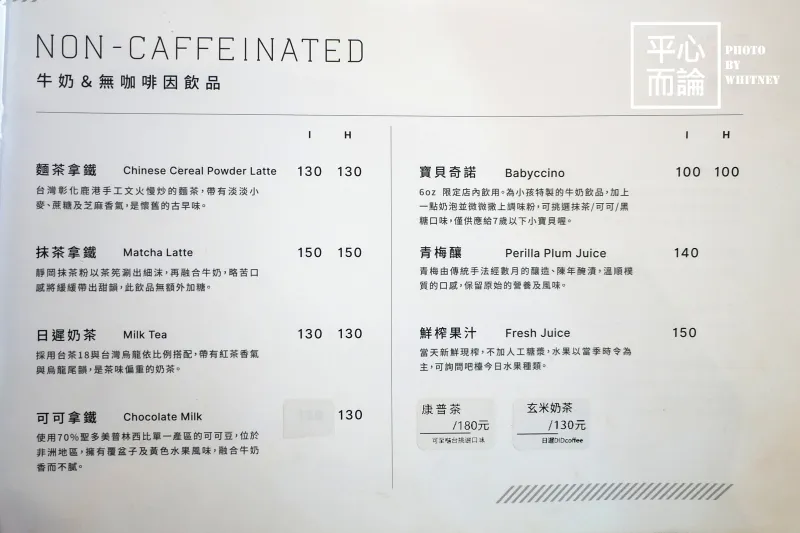 日遲 DID coffee 菜單