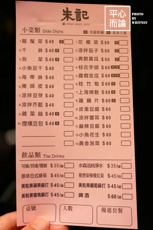 朱記餡餅粥店 菜單