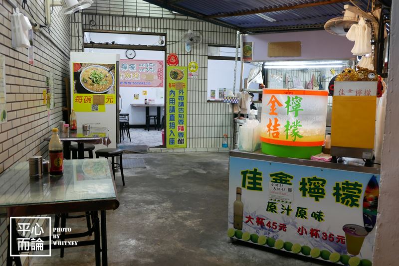 泉州街麵線、佳鑫檸檬