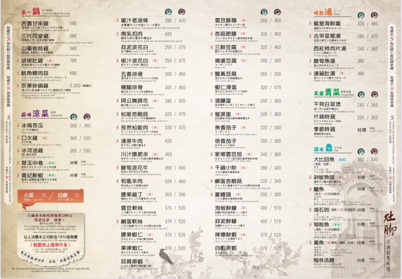灶腳小館 菜單