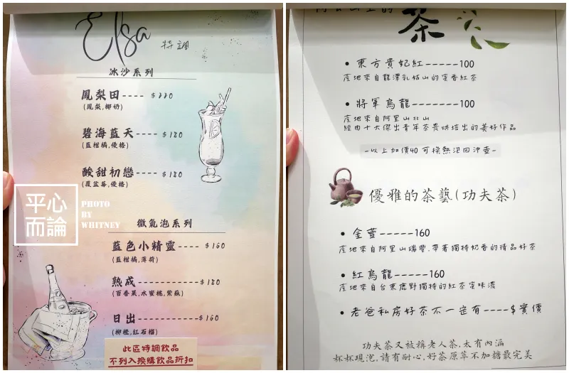 稻吃甘鷓 菜單 (3)