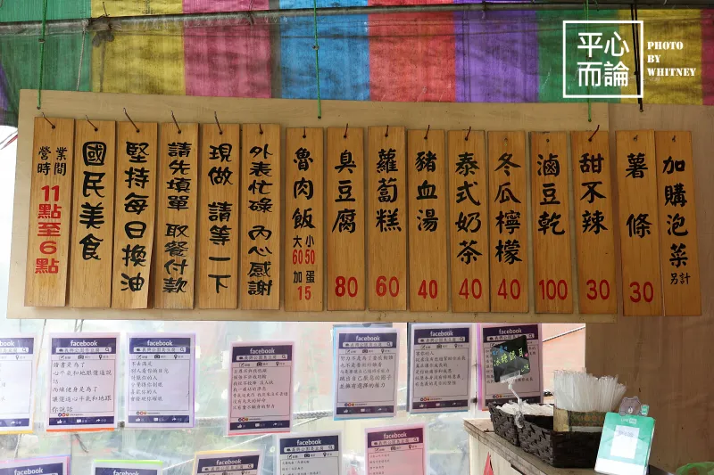 義興公園臭豆腐 菜單