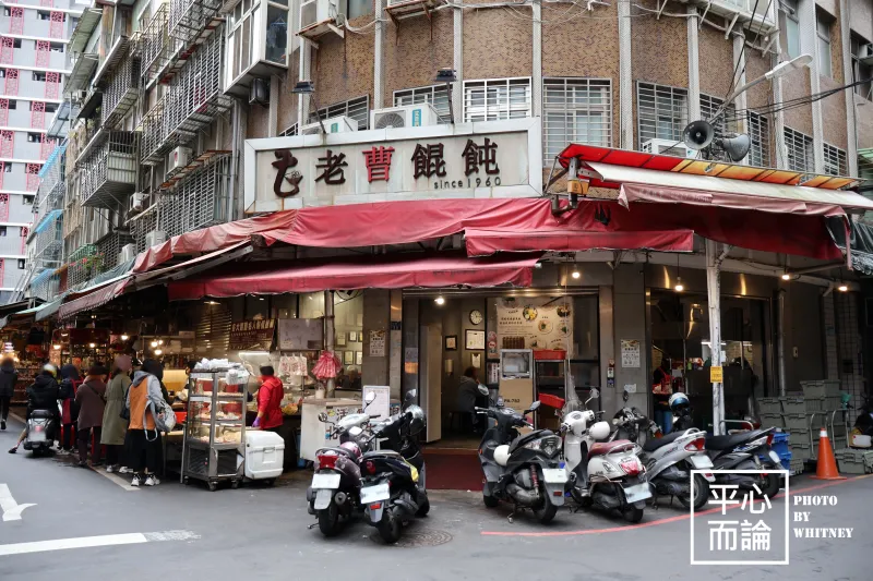 老曹餛飩 (1)