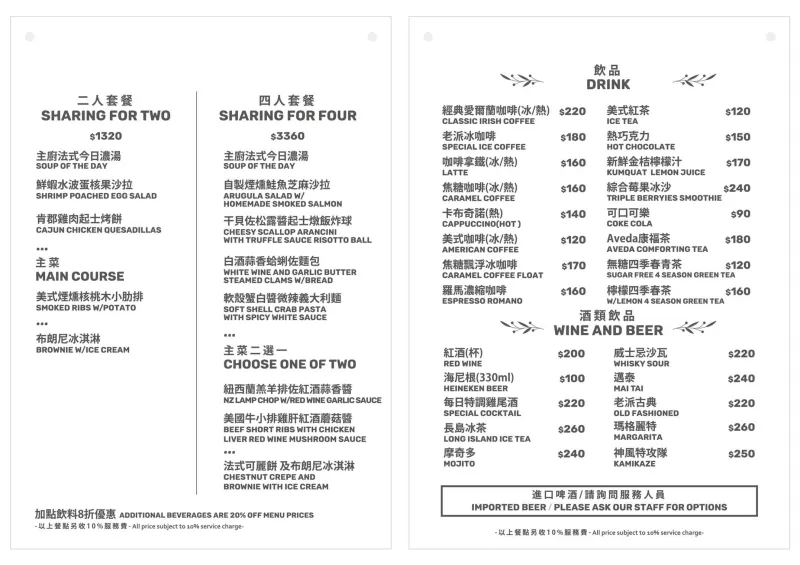 老派廚房 Two Tables 菜單 (3)