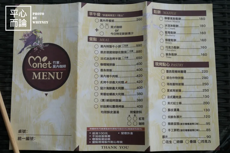 莫內咖啡 菜單