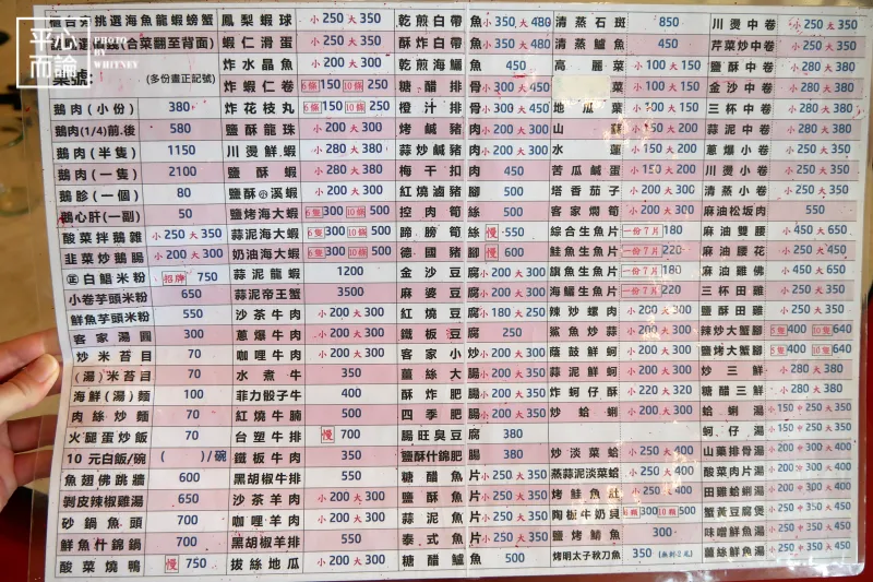 郭鵝肉海產店 菜單